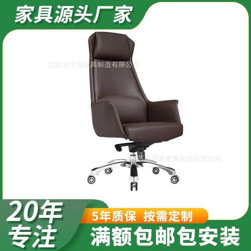 金陵太子龙办公家具经理椅总裁老板椅子 电脑椅大班椅老板办公椅